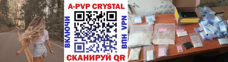 Alpha PVP кристаллы  Купить  Нерюнгри 