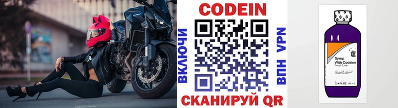 Кодеиновый сироп Lean Purple Drank  Купить  Нерюнгри 