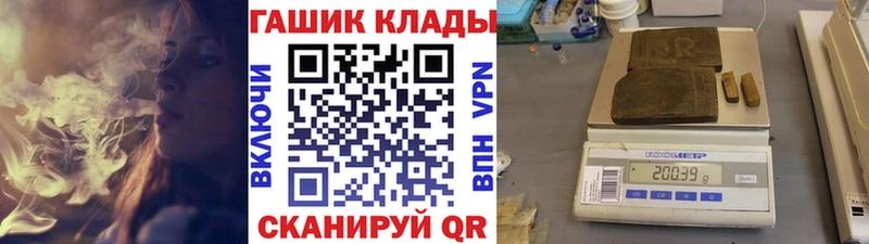 ГАШ хэш Нерюнгри