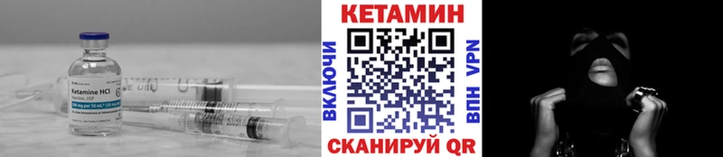 Купить  Нерюнгри  Кетамин VHQ 