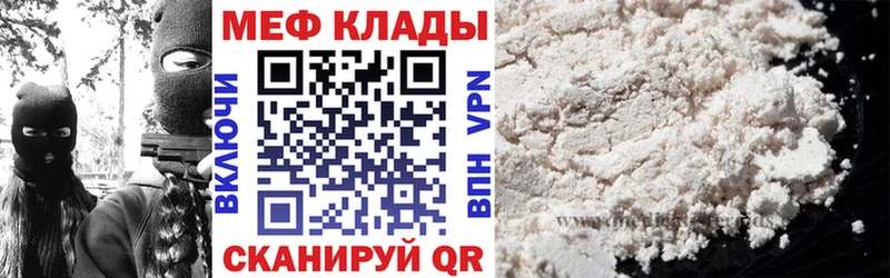 МЕФ mephedrone  Купить  Нерюнгри 