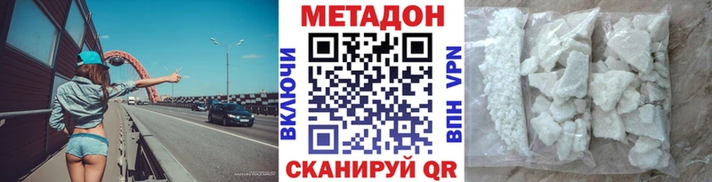 Купить где  Нерюнгри  МЕТАДОН белоснежный 